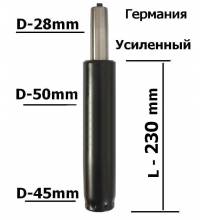 Длинный газлифт Stabilus (Германия)
