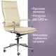 Кресло руководителя PREMIUM Kayman EX-532, экокожа, хром, бежевое. Фото товара с разных ракурсов.