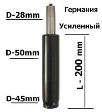 Короткий газлифт Stabilus (Германия)